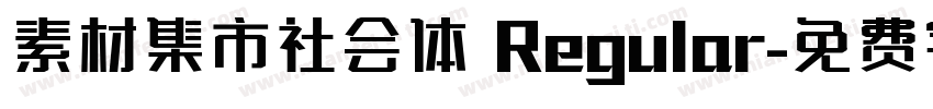 素材集市社会体 Regular字体转换